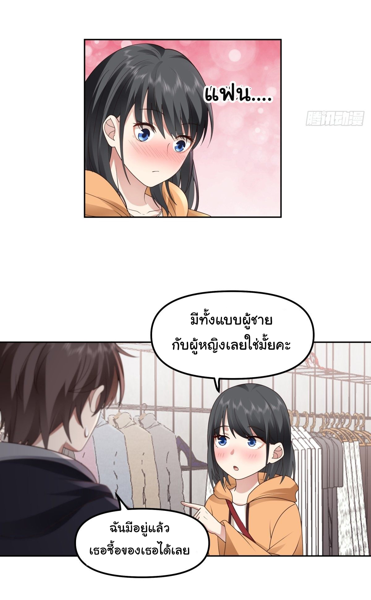 ผมไม่ได้อยากกลับมาเกิดใหม่เลยจริงๆ ตอนที่ 28 หน้า 24
