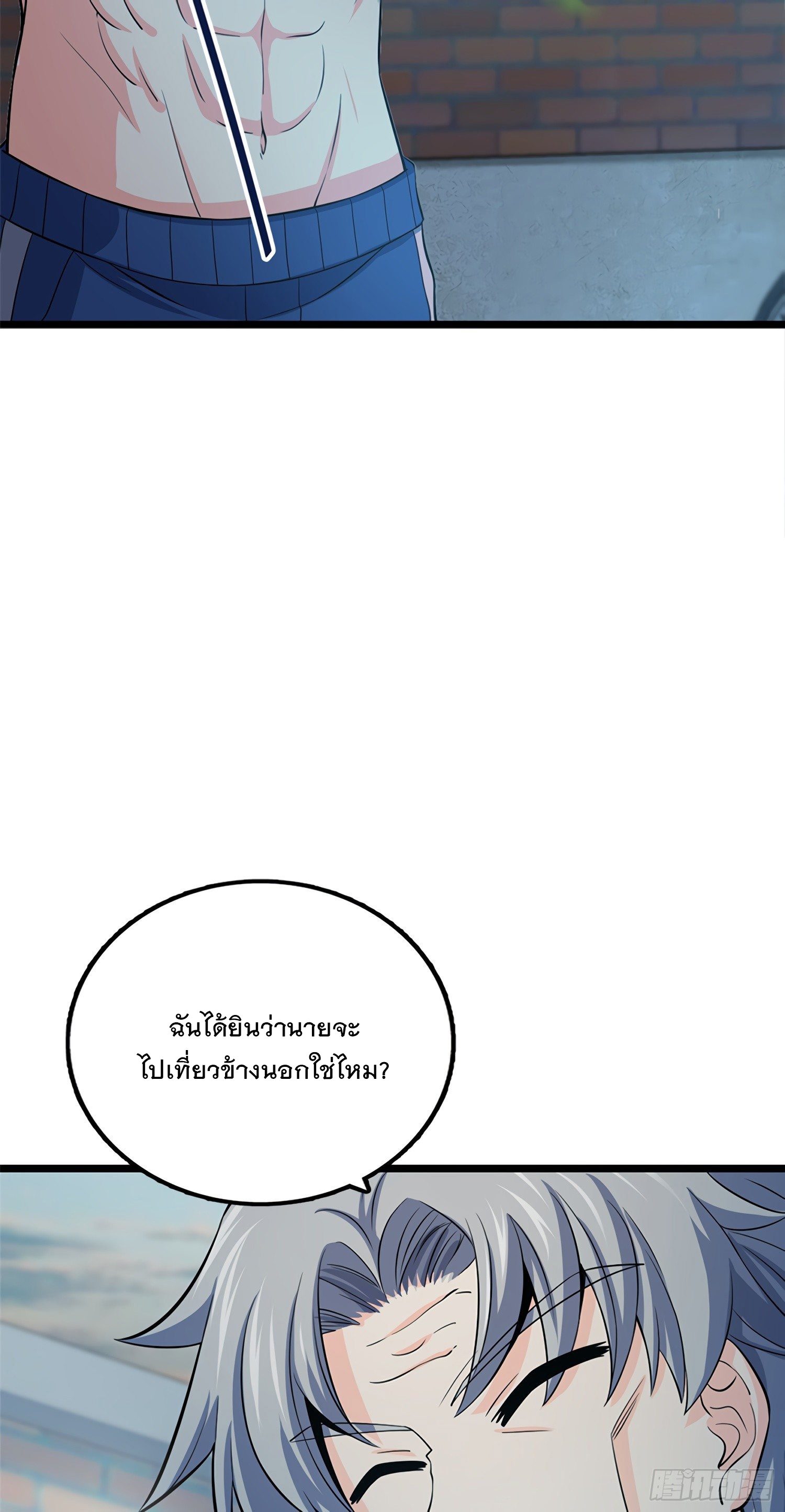 ชีวิตใหม่ของราชาจอมกวน ตอนที่ 60 หน้า 22