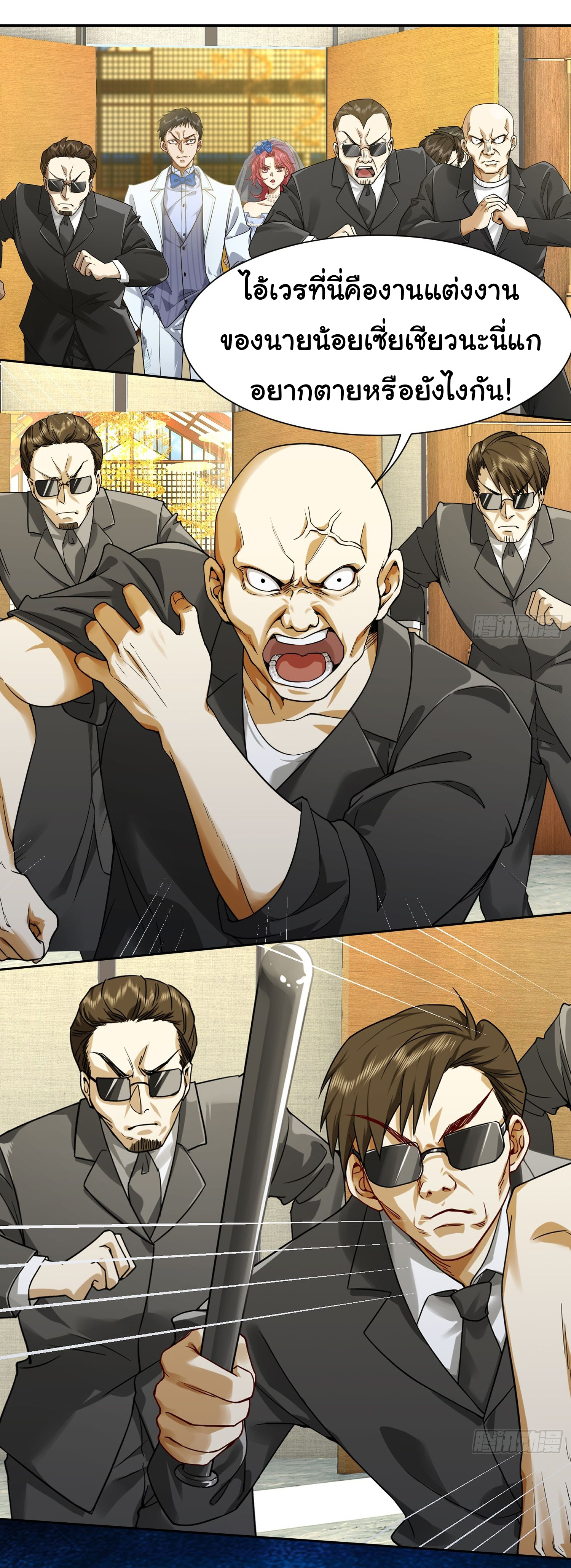 คำสั่งราชามังกร! ตอนที่ 8 หน้า 10