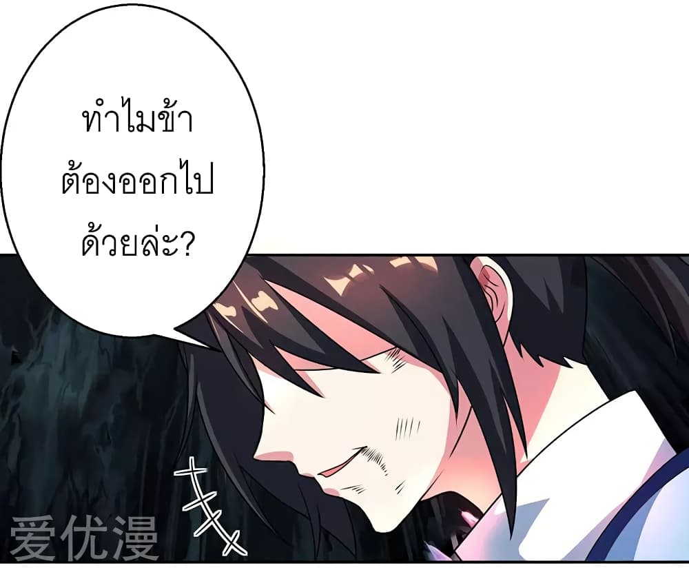 One Step Toward Freedom ตอนที่ 60 หน้า 7