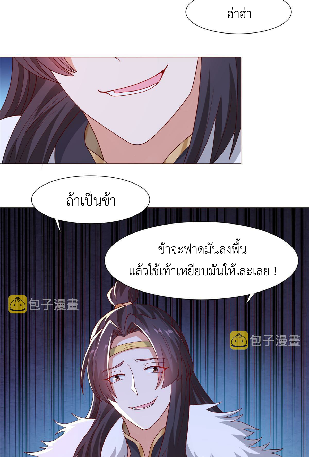(ชนจีน) Dragon Master (จูหมิง นักรบเซียนมังกร) ตอนที่ 206 หน้า 37