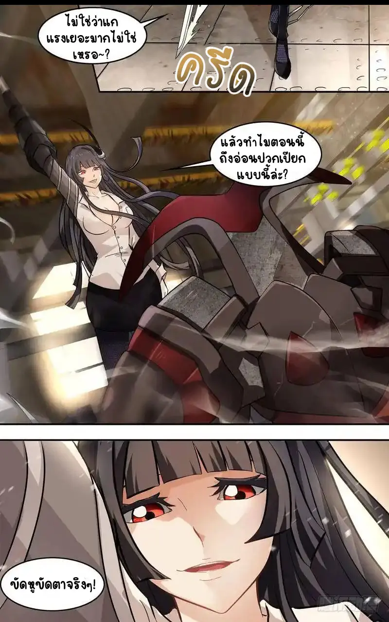  Metamorphosis ตอนที่ 14 หน้า 5