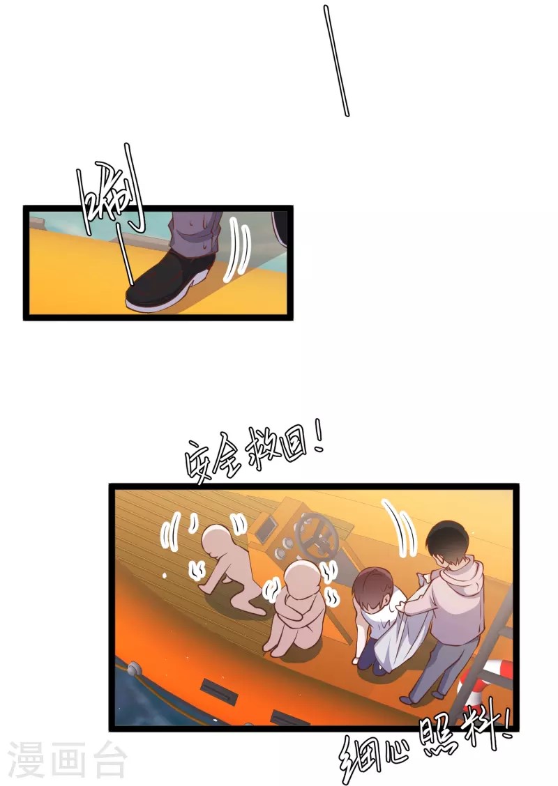 God Fisherman ตอนที่ 237 หน้า 10