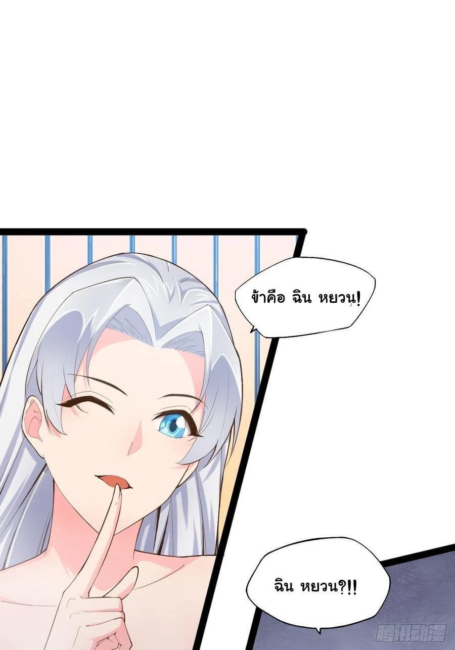 เทพนักเปิดซิง ต่างโลก (เมียร้อยคน) ตอนที่ 22 หน้า 8