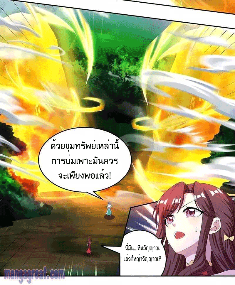 One Step Toward Freedom ตอนที่ 142 หน้า 22