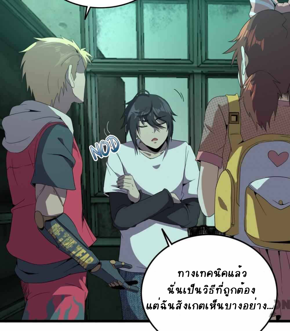 การผจญภัยในดินแดนสรวงสวรรค์ ตอนที่ 24 หน้า 16