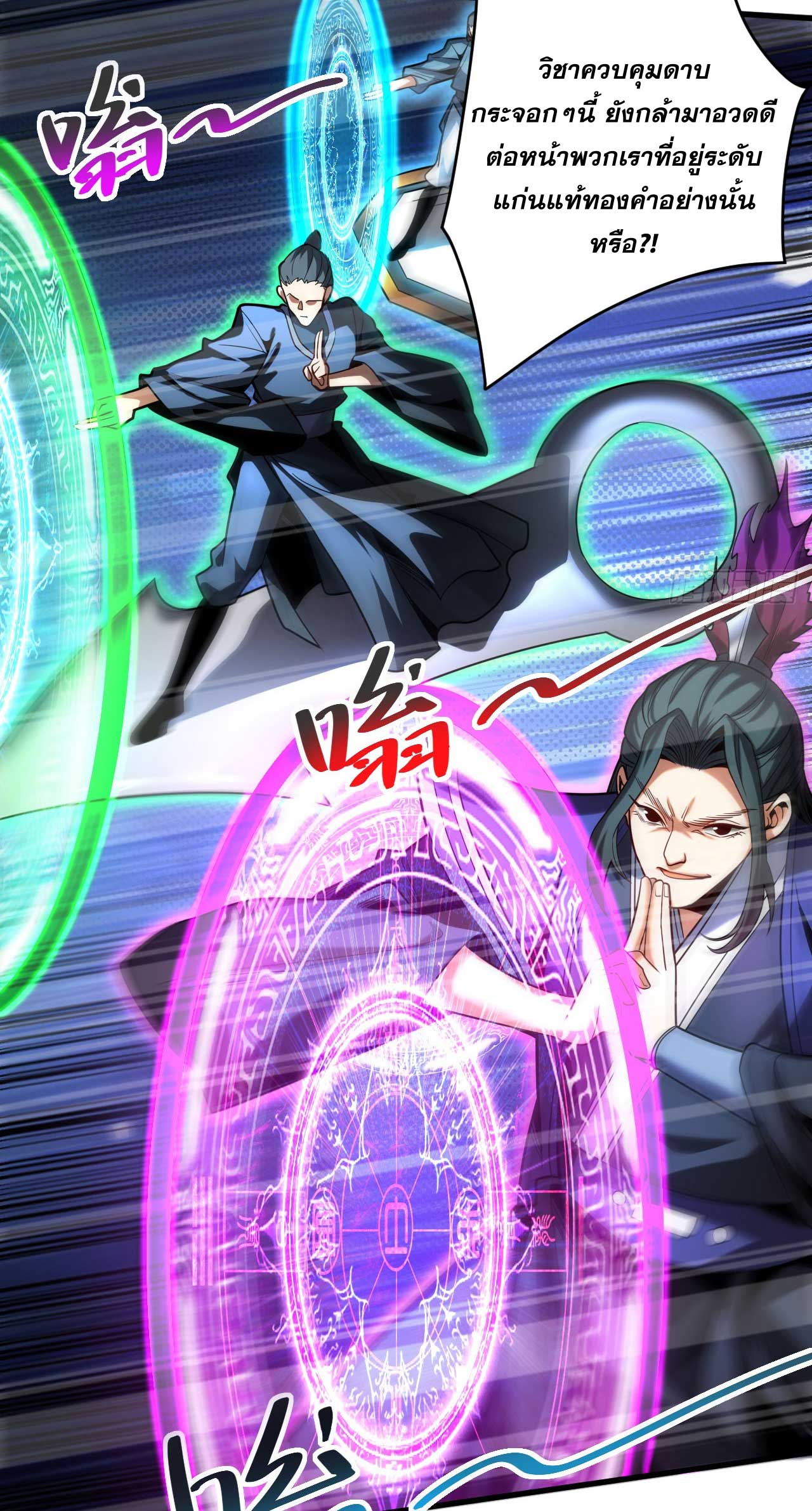 My Disciples Cultivate, While I Slack Off!  ศิษย์ของข้าฝกฝน ส่วนข้าขี้เกียจ ตอนที่ 30 หน้า 35