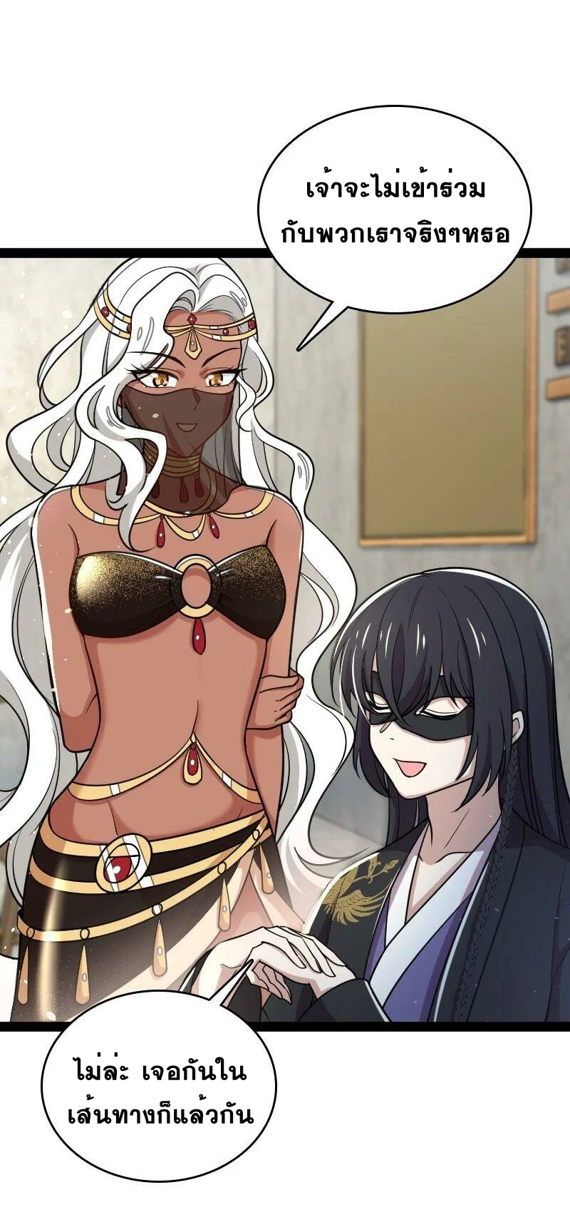 ชีวิตอันสันโดษของจักพรรดิ์หลินเกอ ตอนที่ 77 หน้า 5