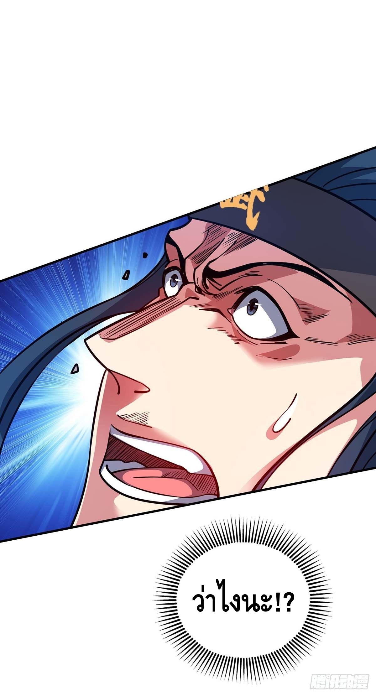 Eternal first son-in-law ตอนที่ 116 หน้า 19