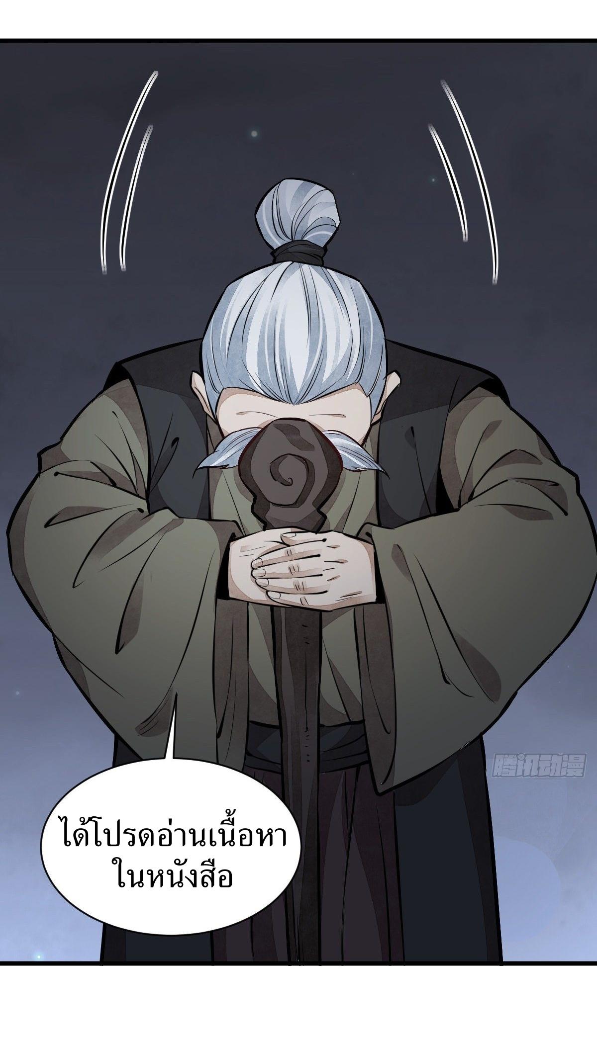 Lan Ke Qi Yuan ตอนที่ 52 หน้า 33