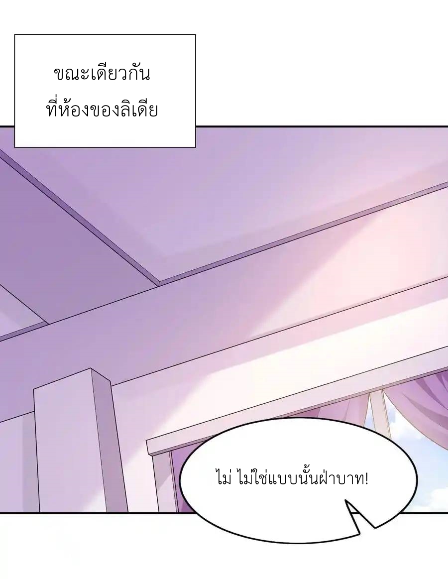 My Harem Is Entirely Female Demon Villains ตอนที่ 21 หน้า 32