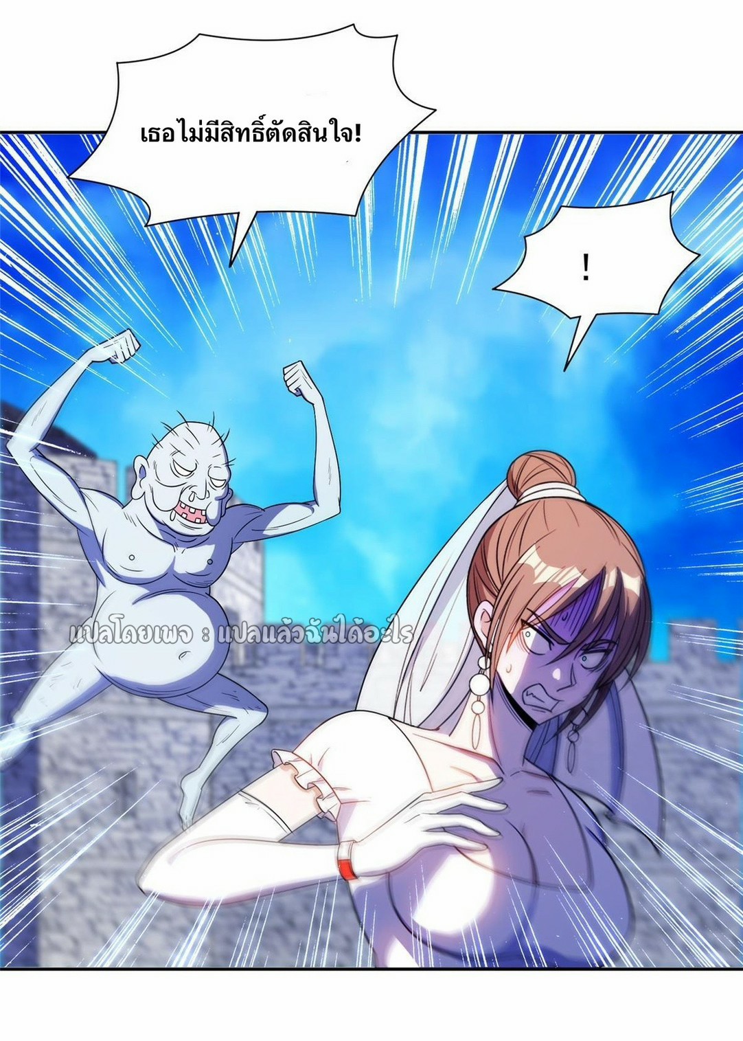 การเกิดใหม่ของพระเจ้ากับระบบผลาญเงินสุดกาว ตอนที่ 166 หน้า 22