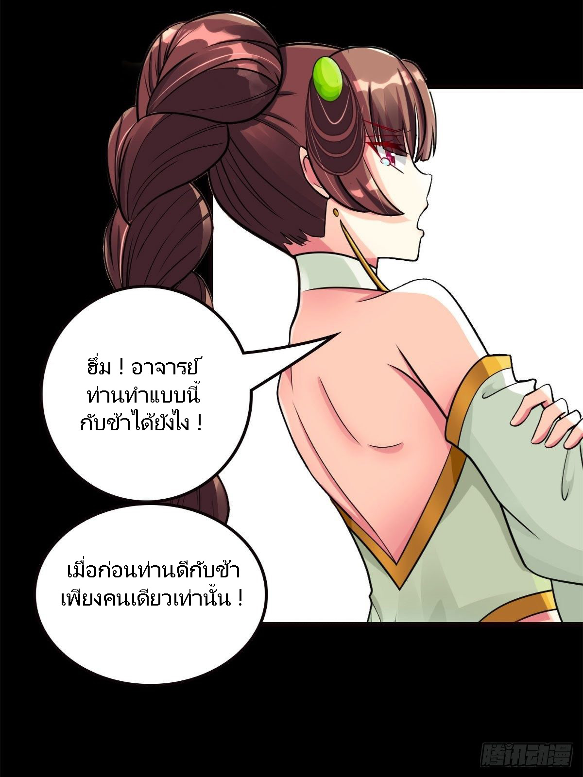 อาจารย์ ท่านต้องมาเป็นของข้า !!  [ Yandere Apprentices All Want to Push Me Over ] ตอนที่ 1 หน้า 8