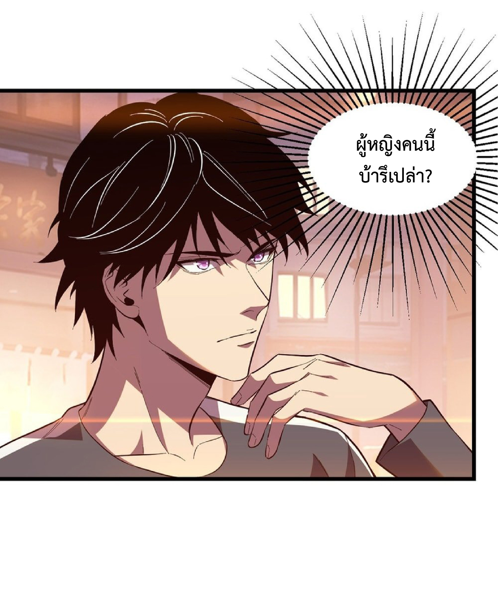 เทพอสูรทำลายล้างโลก ตอนที่ 6 หน้า 13