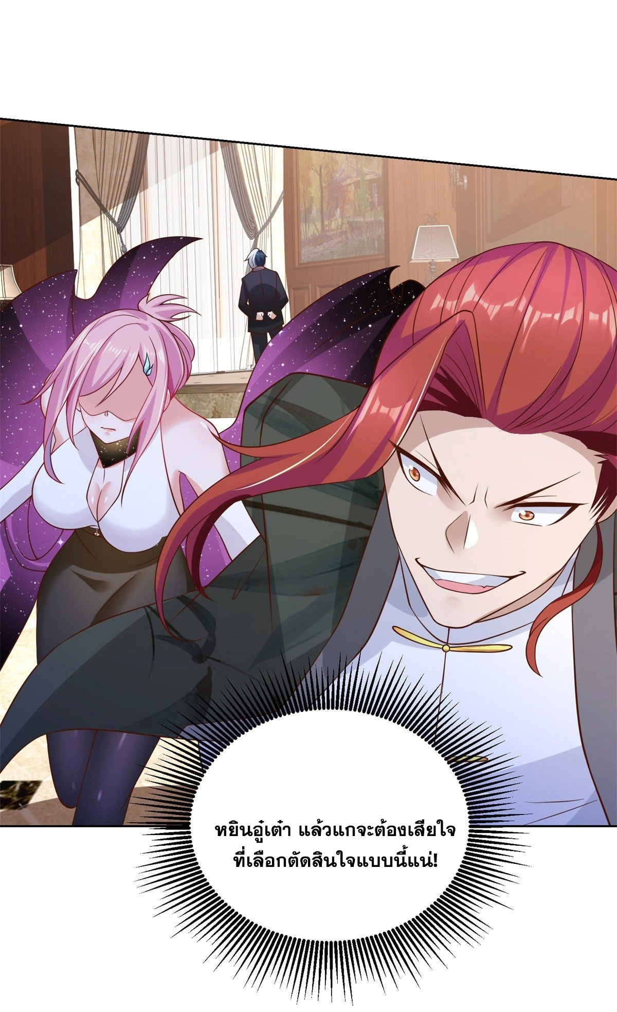 Arch villain วายร้ายระดับเทพ ตอนที่ 13 หน้า 37