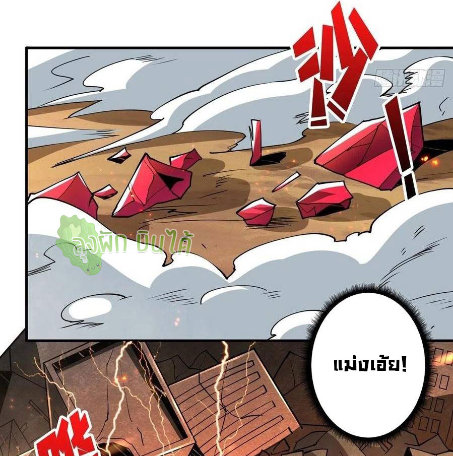 (ชนจีน) IT STARTS WITH A KINGPIN ACCOUNT - จุติจอมราชัน ตอนที่ 52 หน้า 32