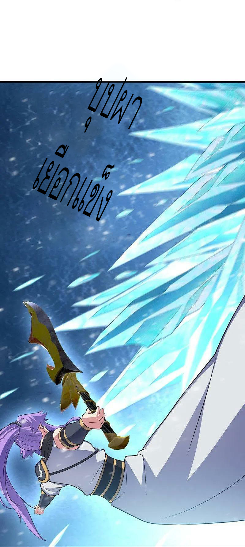 peerless battle spirit ตอนที่ 454 หน้า 36