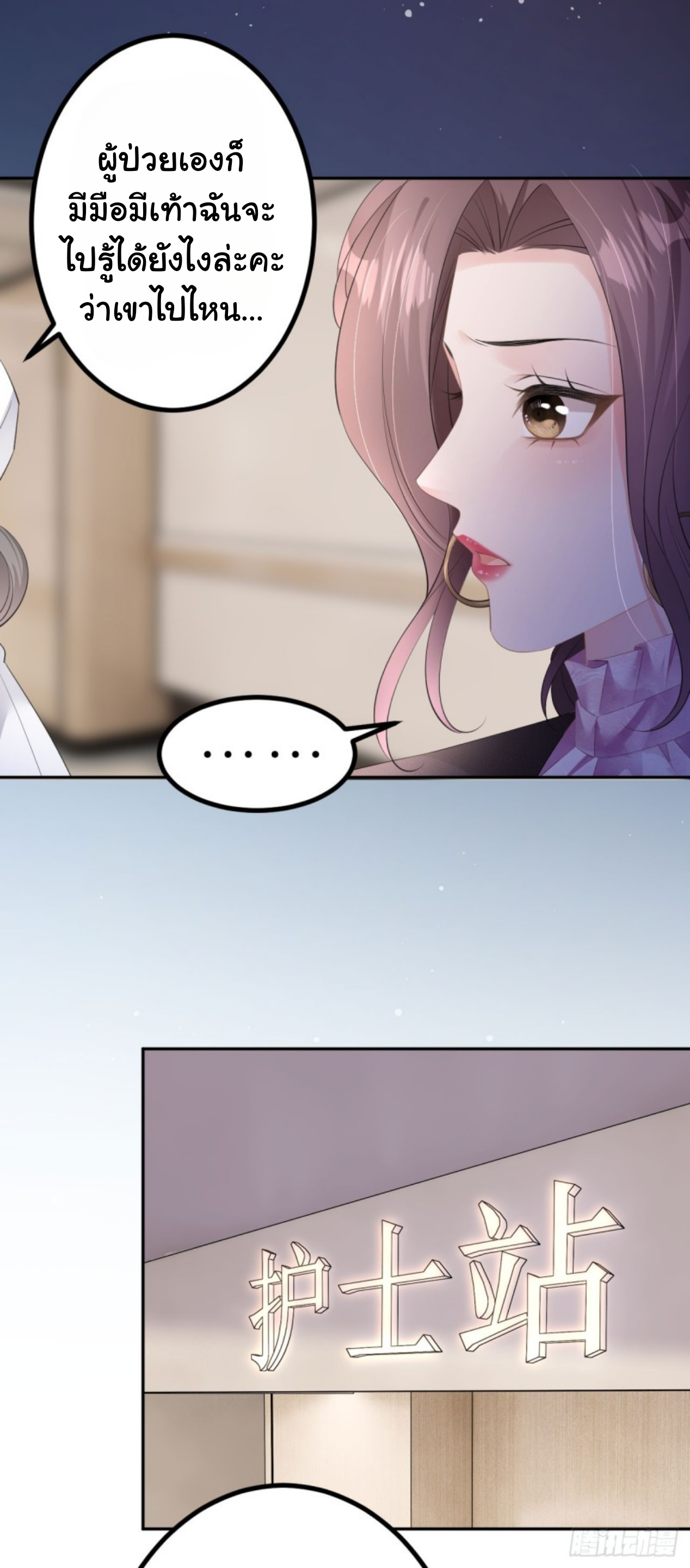 ดั่งไฟรักที่แผดเผา ตอนที่ 23 หน้า 28