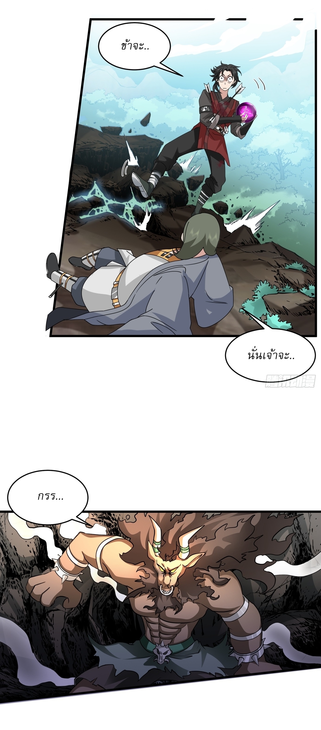 เป็นอมตะนิรันดร์ มันก็เหฟงาอยู่นะ! ตอนที่ 1 หน้า 37