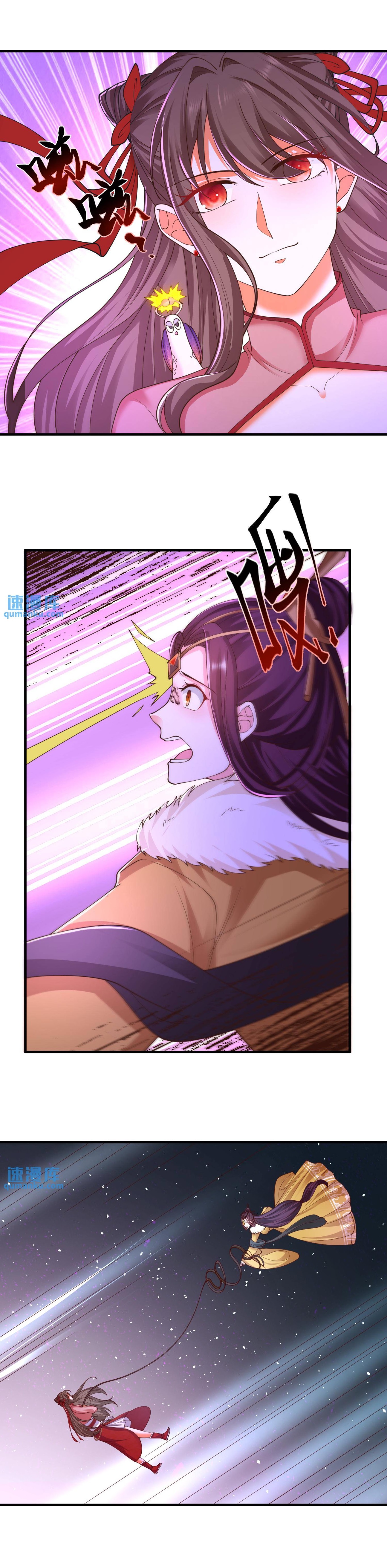 ปีศาจที่ไร้เทียมทานในโลก ตอนที่ 195 หน้า 8