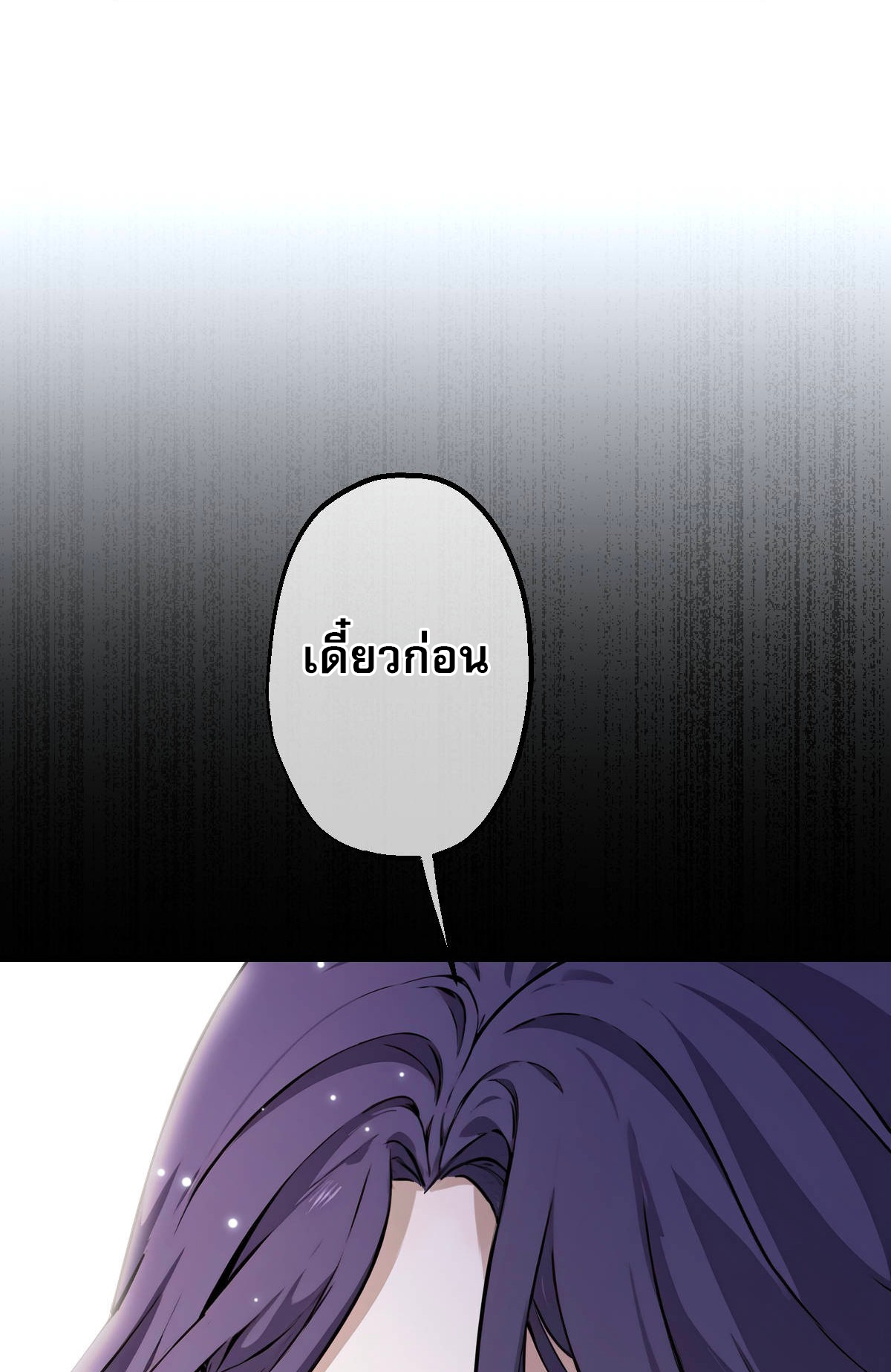 ยอดหมอเหนือภพ ตอนที่ 9 หน้า 45