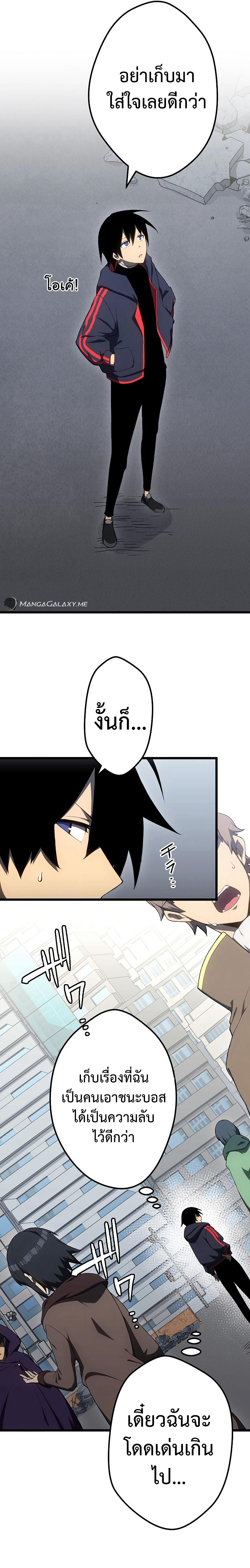 โทษทัณฑ์ของความตาย - Death Penalty ตอนที่ 12 หน้า 9