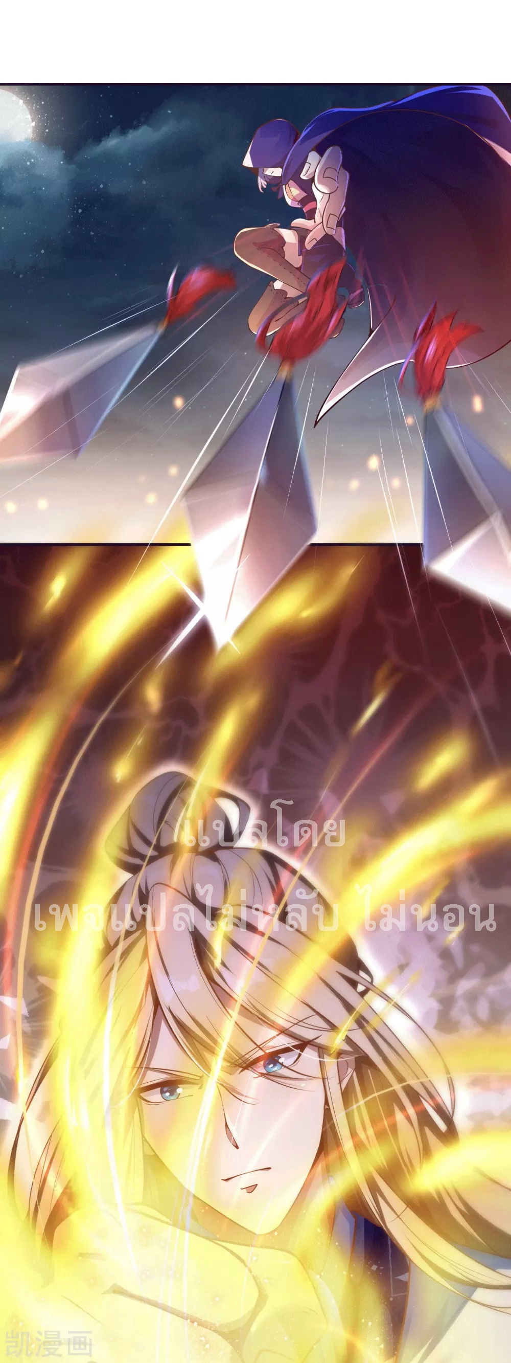 |.การหวนคืนราชันย์เทพสวรรค์ (จบแล้ว) ตอนที่ 20 หน้า 14