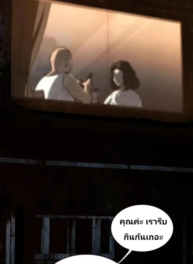 With Mental Illness I’m not Afraid of Ghosts- คนบ้าแบบฉันไม่กลัวผีหรอกนะ ตอนที่ 1 หน้า 6