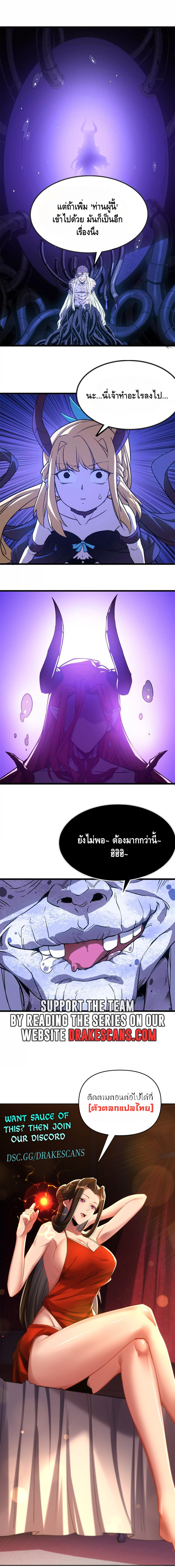 ราชินีปีศาจ (勇者X女魔王) ตอนที่ 37 หน้า 15
