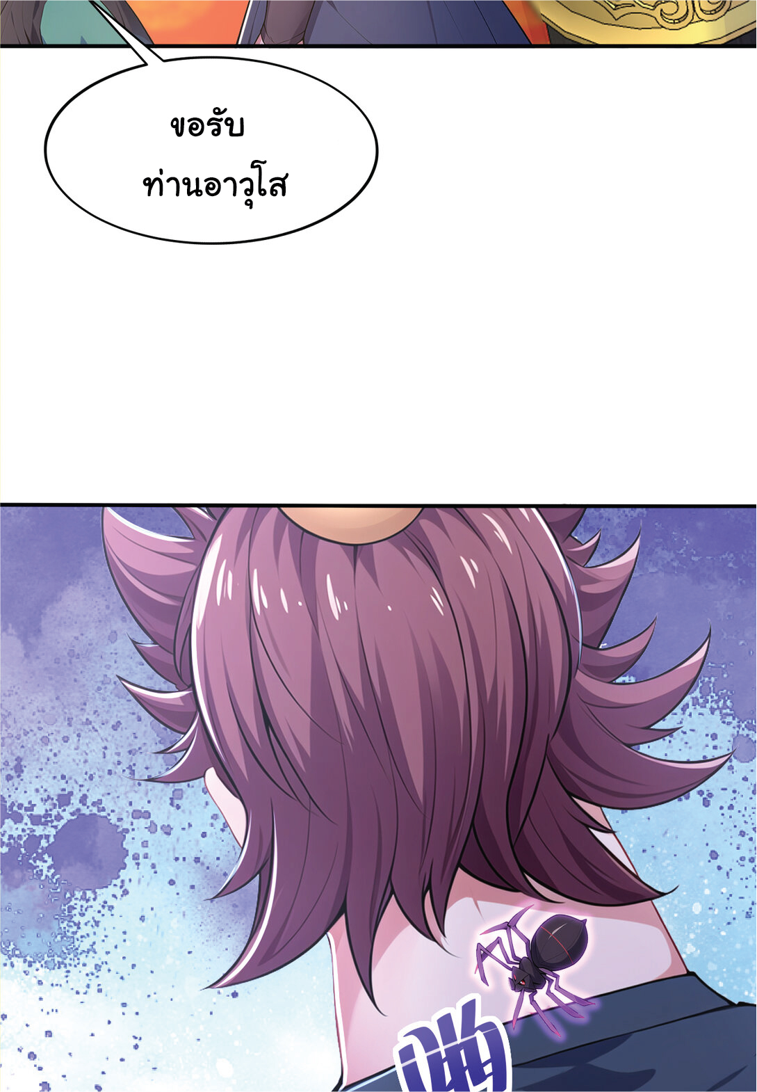 I Get Stronger Just by Lying down while My Apprentice Cultivates ตอนที่ 28 หน้า 30