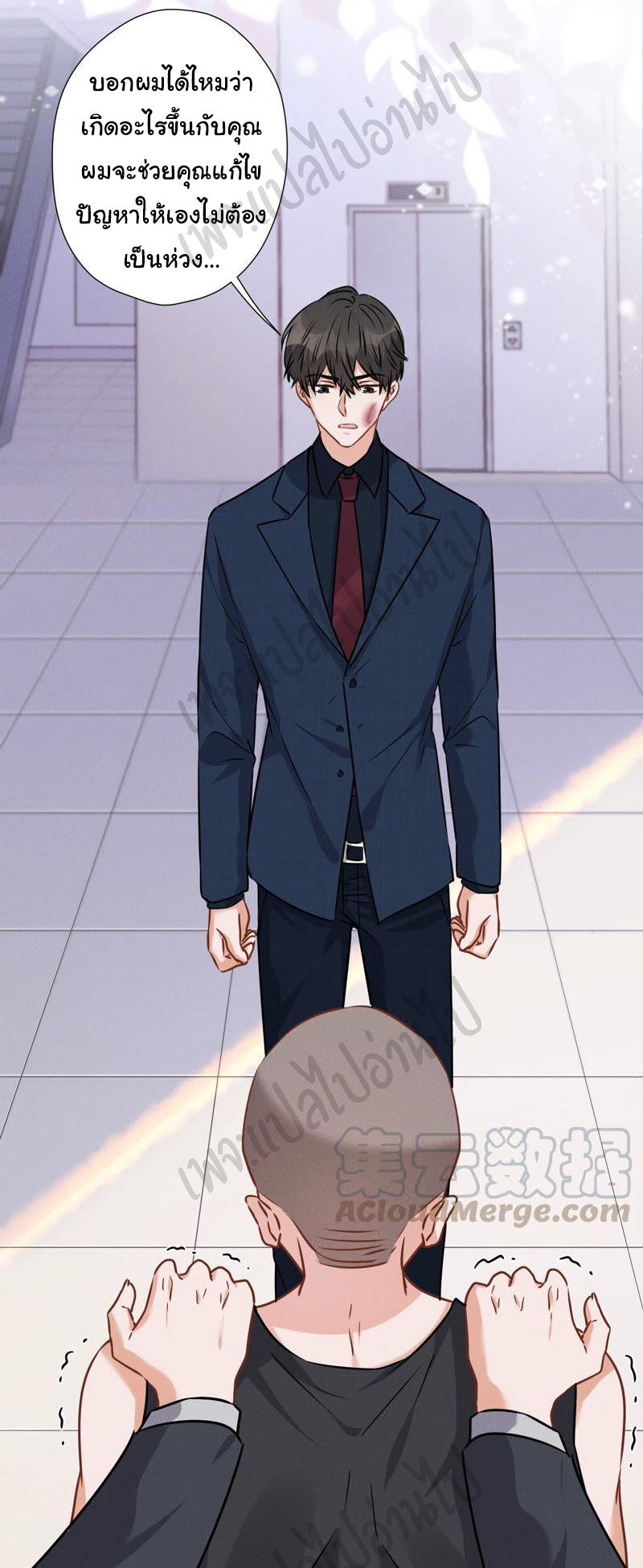 Lu Feng is the best son-in-law สุดยอดลูกเขย "ลู่เฟิง" ตอนที่ 85 หน้า 8