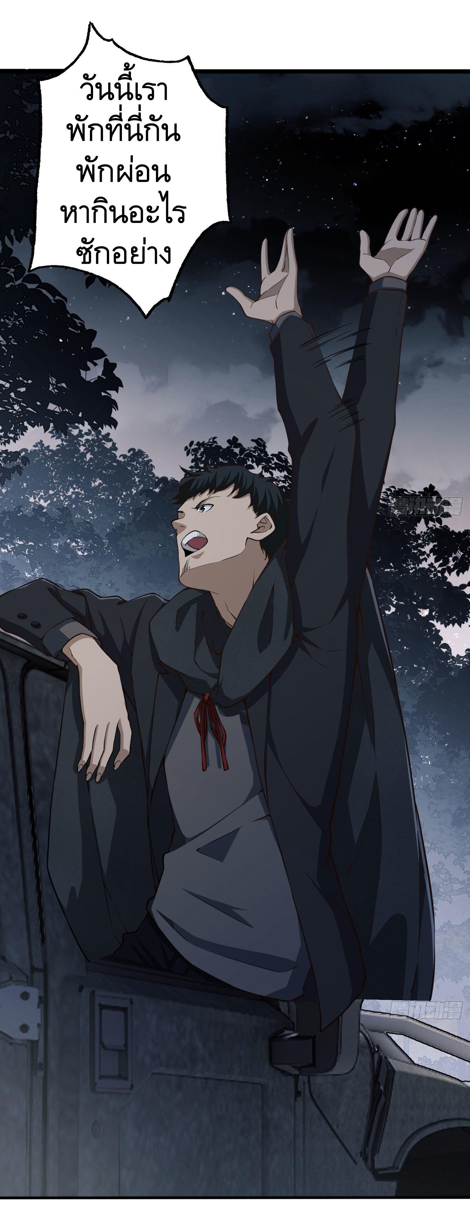 THE FIRST ORDER ตอนที่ 18 หน้า 11