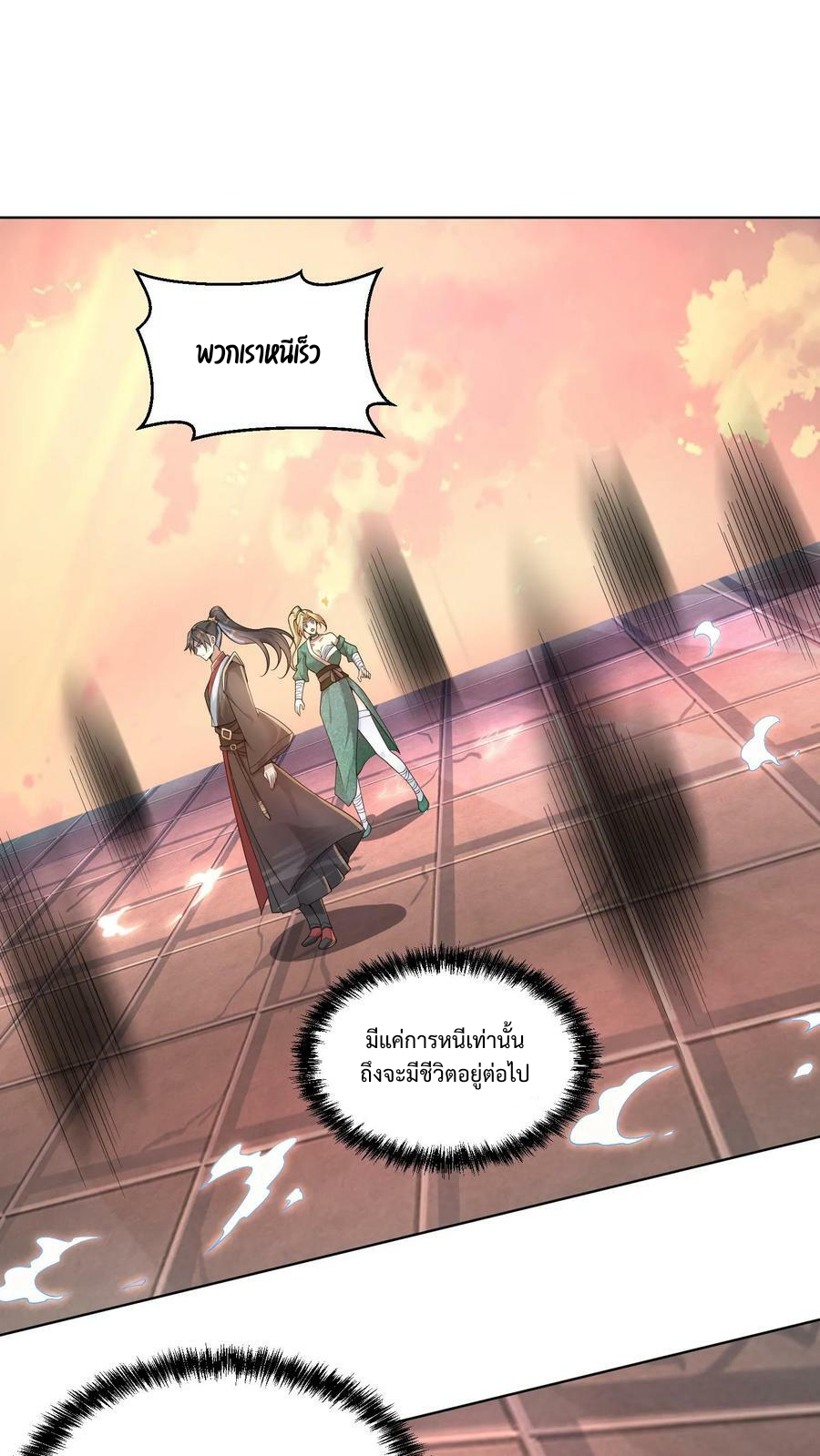 ข้าถูกอัญเชิญมาเพื่อช่วยจักรพรรดินี (ยังไม่ชนฉบับ) ตอนที่ 13 หน้า 7