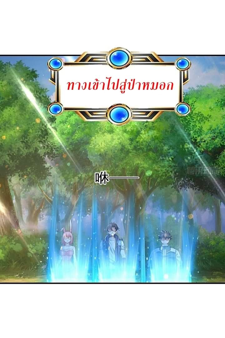 The best game master of the city – สุดยอดเซียนเกมแห่งคนร ตอนที่ 21 หน้า 14