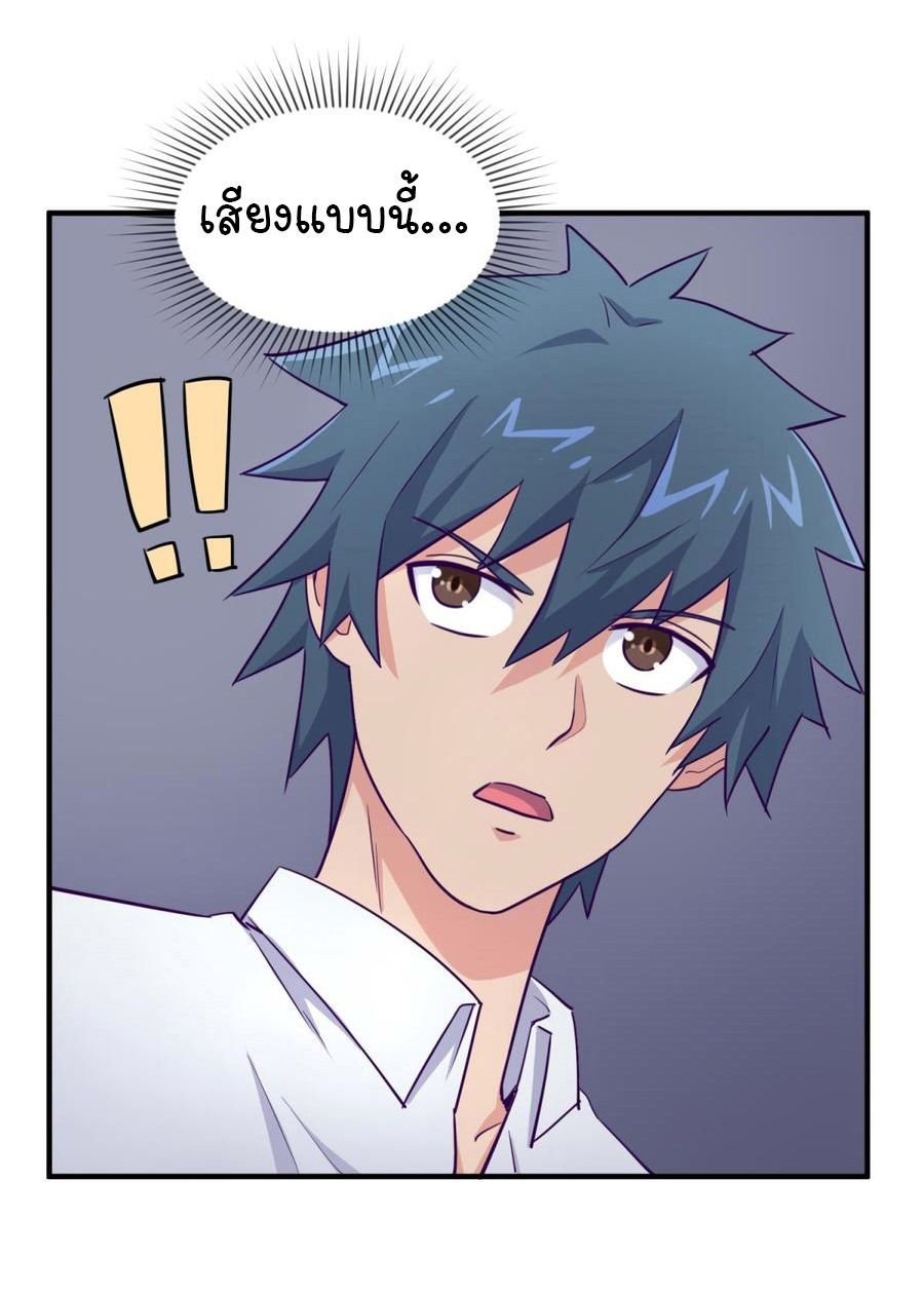 เทพเซียนหมอ ของยัยเทพธิดา ตอนที่ 47 หน้า 8