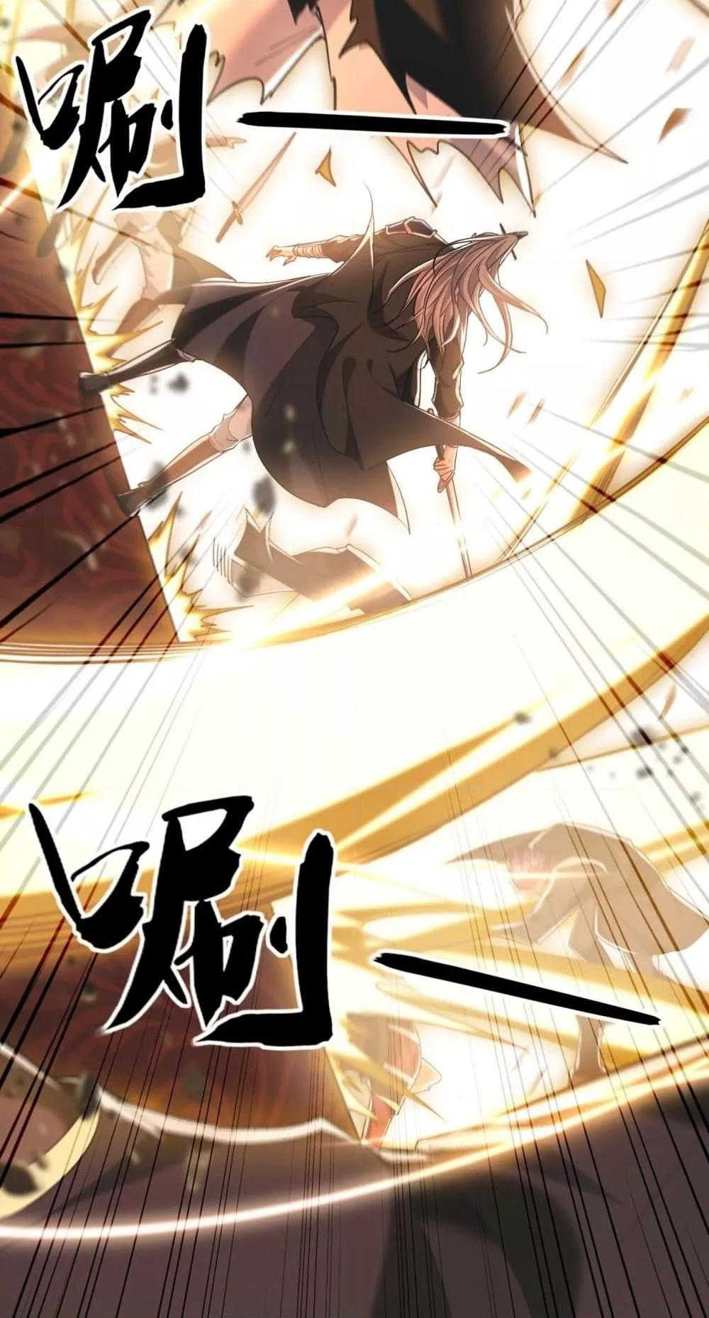 สิบมหาจักรพรรดิล้วนเป็นศิษย์ข้า ตอนที่ 10 หน้า 19