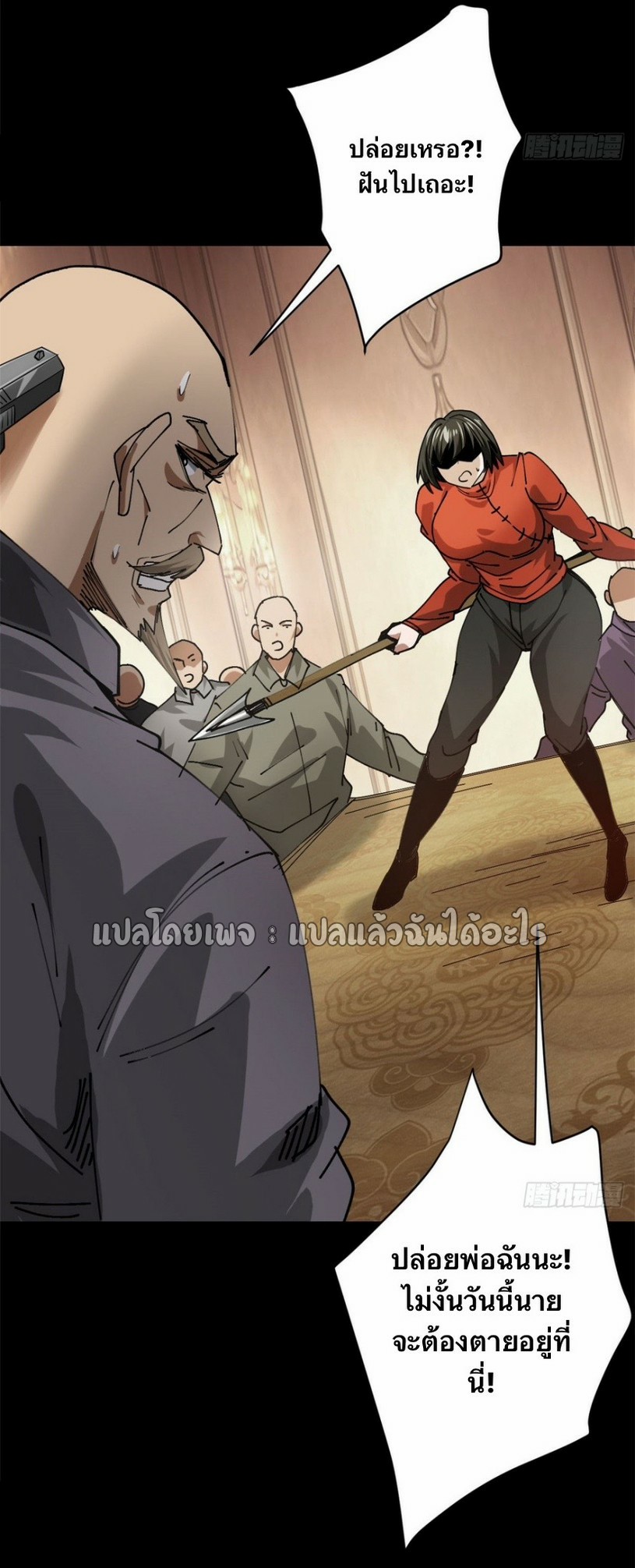 รูเล็ตเวิลด์ สุ่มไอเทมเอาชีวิตรอด ตอนที่ 167 หน้า 40