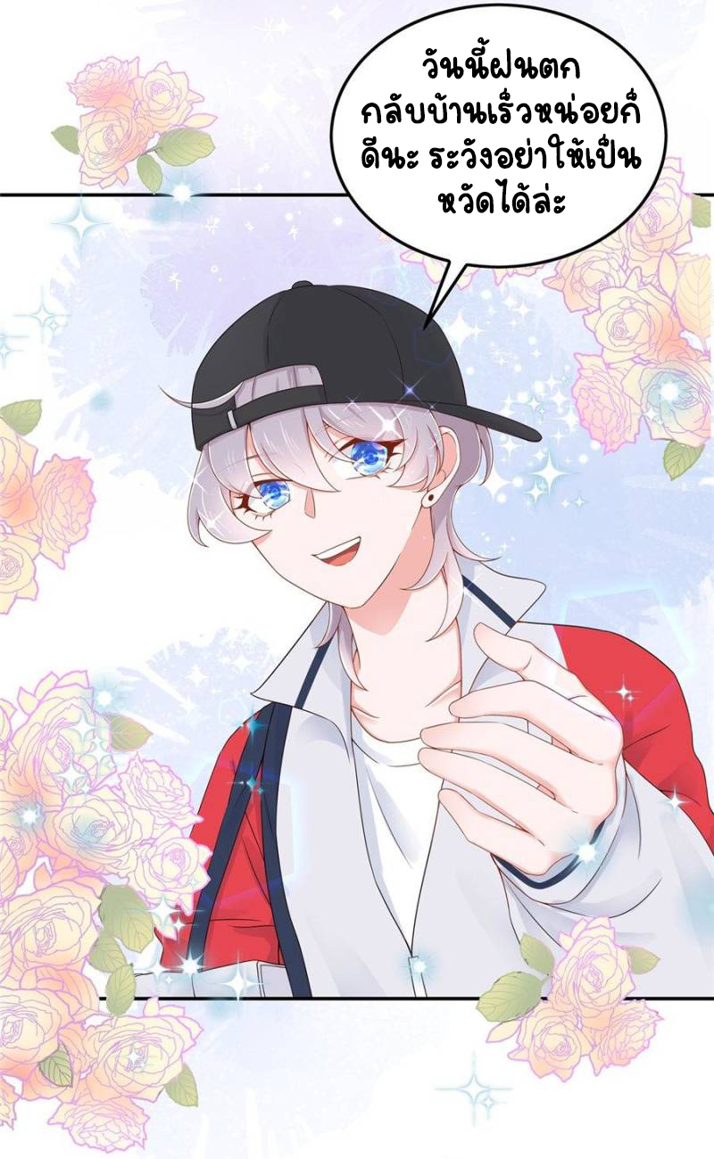 เจ้าชายโรงเรียนแห่งชาติเป็นเด็กผู้หญิง ตอนที่ 44 หน้า 29