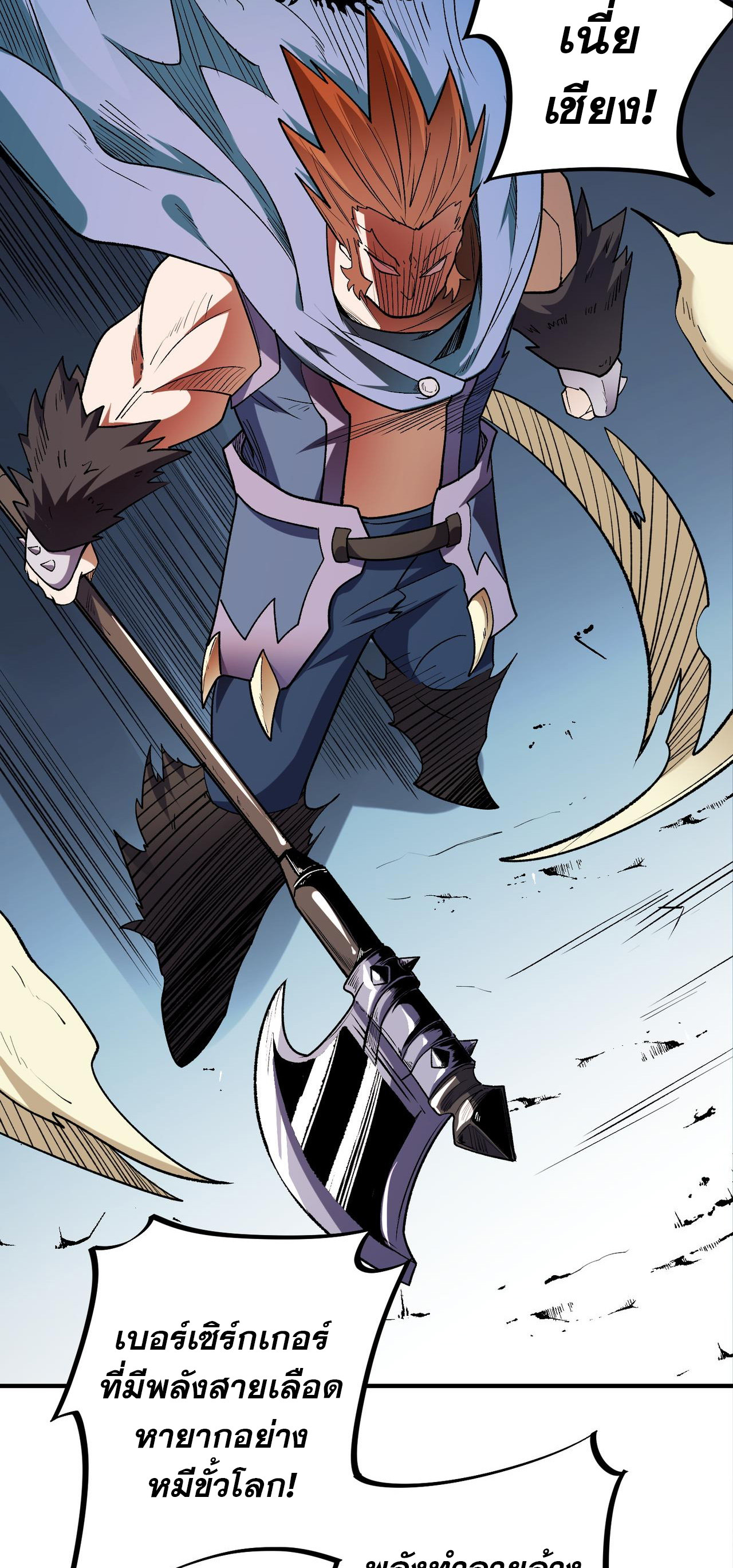 ฉันคือผู้เล่นไร้อาชีพที่สังหารเหล่าเทพ ตอนที่ 29 หน้า 6