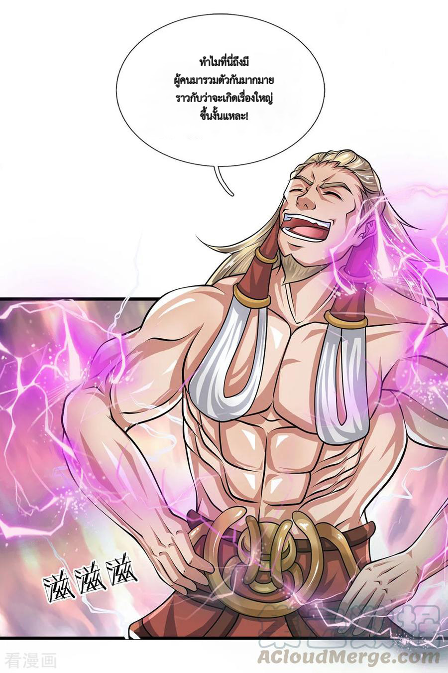 Shura Sword Sovereign ตอนที่ 26 หน้า 6