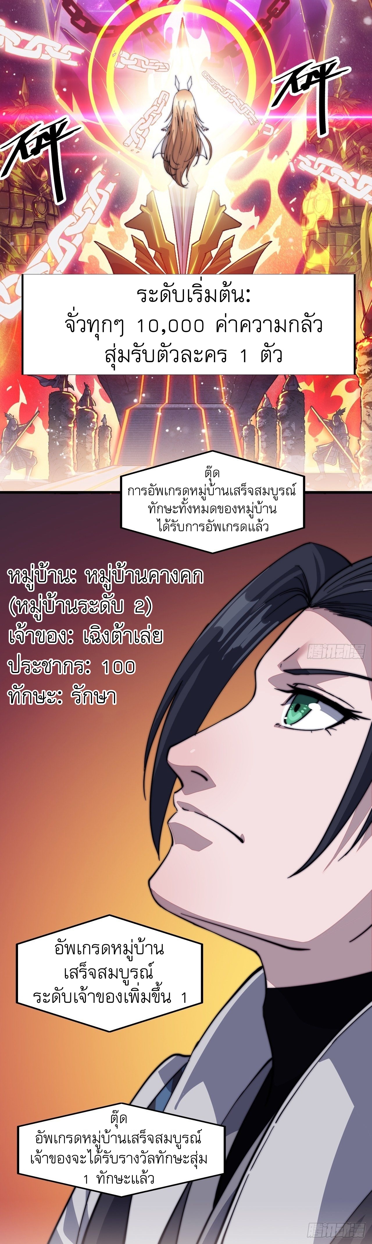 Starting a Mountain ตอนที่ 45 หน้า 10