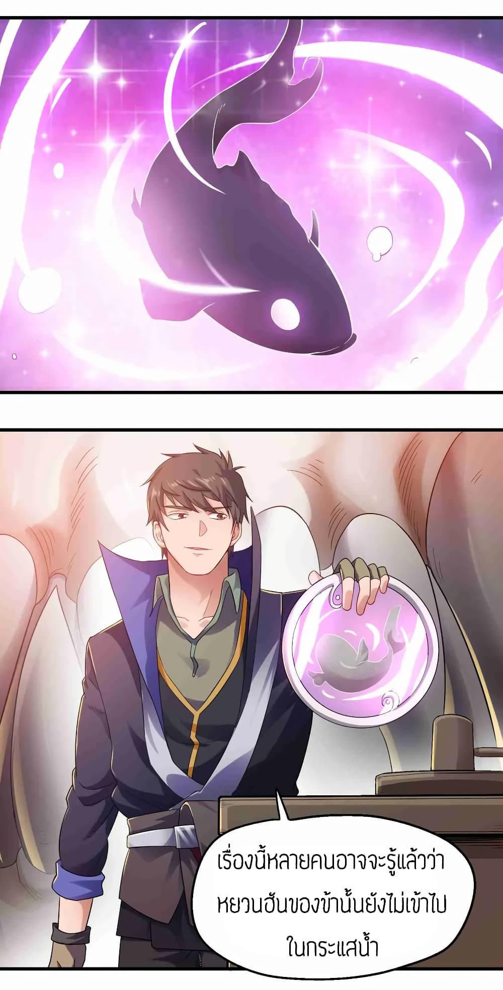 Super Warrior in Another World ทหารเซียนไปหาเมียที่ต่างโลก (กำลังแปลอยู่) ตอนที่ 68 หน้า 2