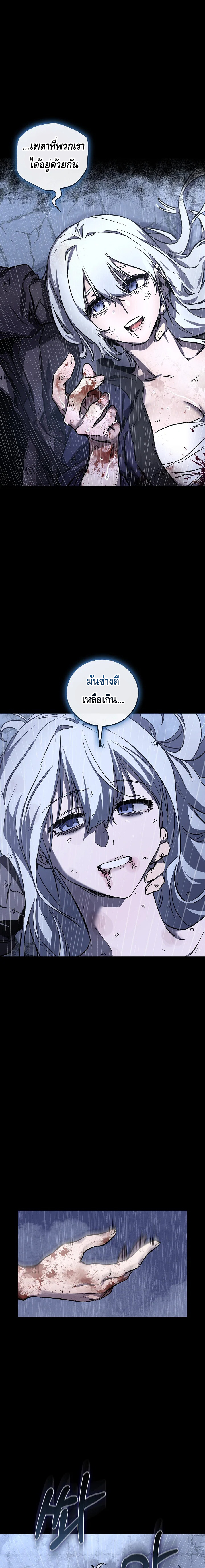 Childhood Friend of the Zenith ตอนที่ 39 หน้า 6