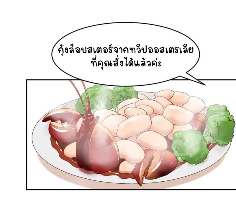 เจ้าชายโรงเรียนแห่งชาติเป็นเด็กผู้หญิง ตอนที่ 18 หน้า 34