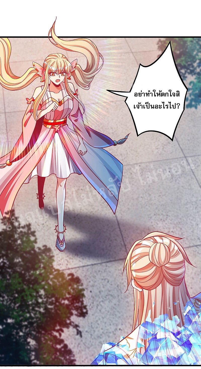 |.การหวนคืนราชันย์เทพสวรรค์ (จบแล้ว) ตอนที่ 37 หน้า 22