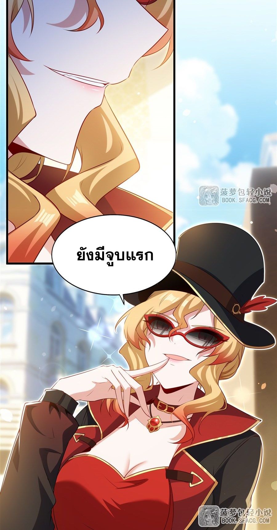 Shut Up, Evil Dragon! I don't want to raise a child with you anymore ตอนที่ 83 หน้า 17