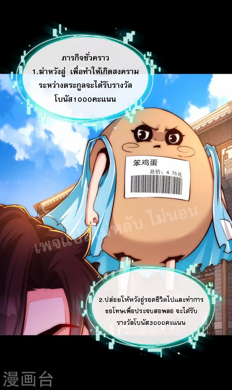 |.ข้านี่แหละราชันย์เทพสวรรค์แห่งพิภพ ตอนที่ 12 หน้า 25