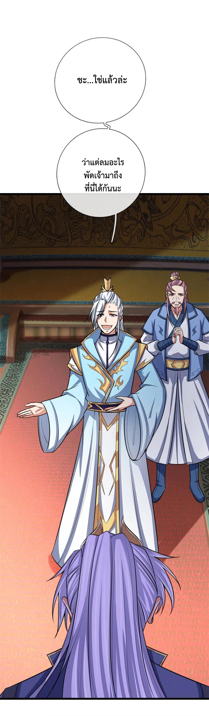 |.ตำนานราชันย์เทพสวรรค์ ตอนที่ 127 หน้า 17