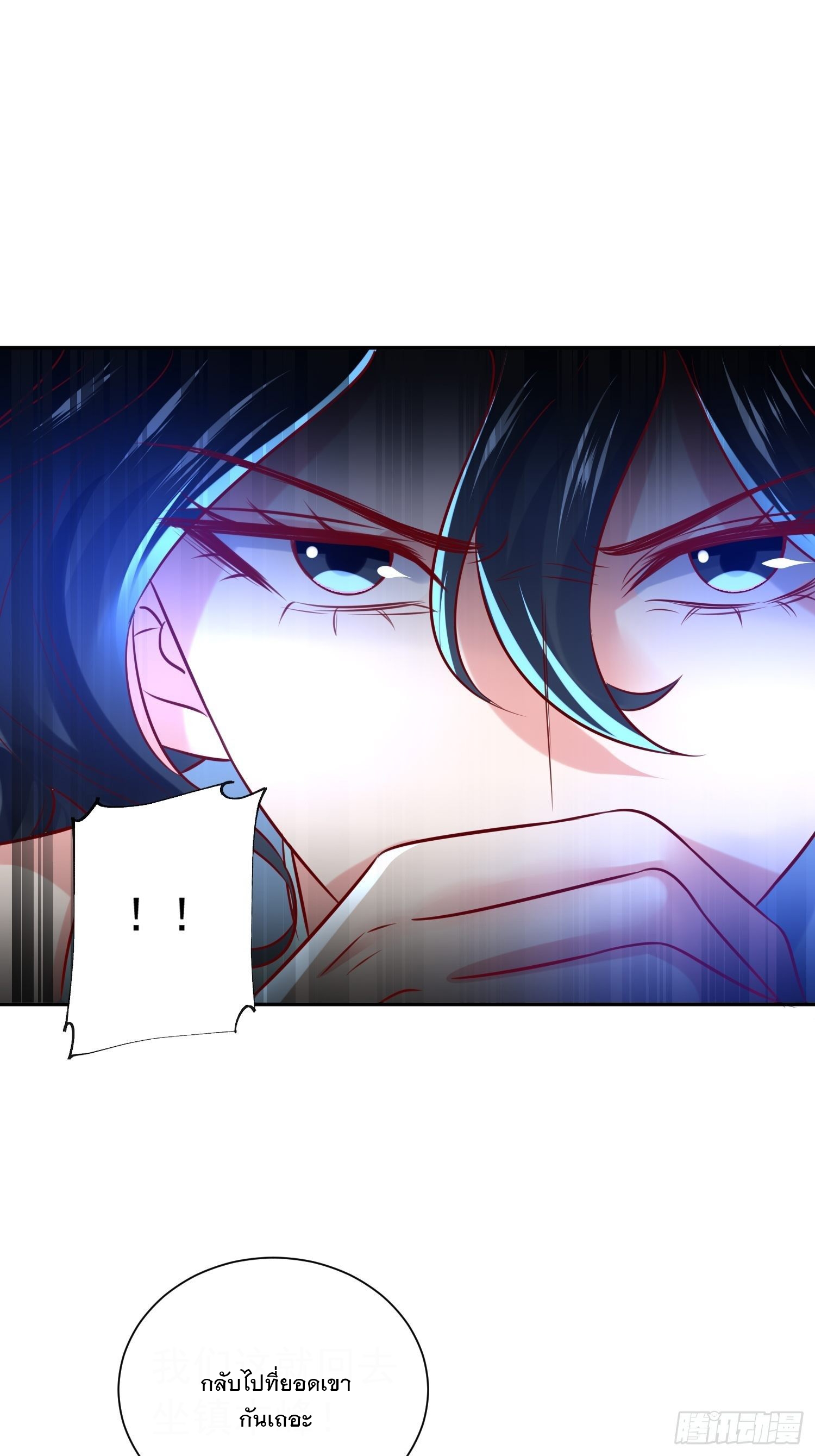 Becoming A God By Teaching Six Sisters - ข้ามีพี่สาวสุดแกร่งทั้งหกที่หาใครเทียบได้ ตอนที่ 16 หน้า 14