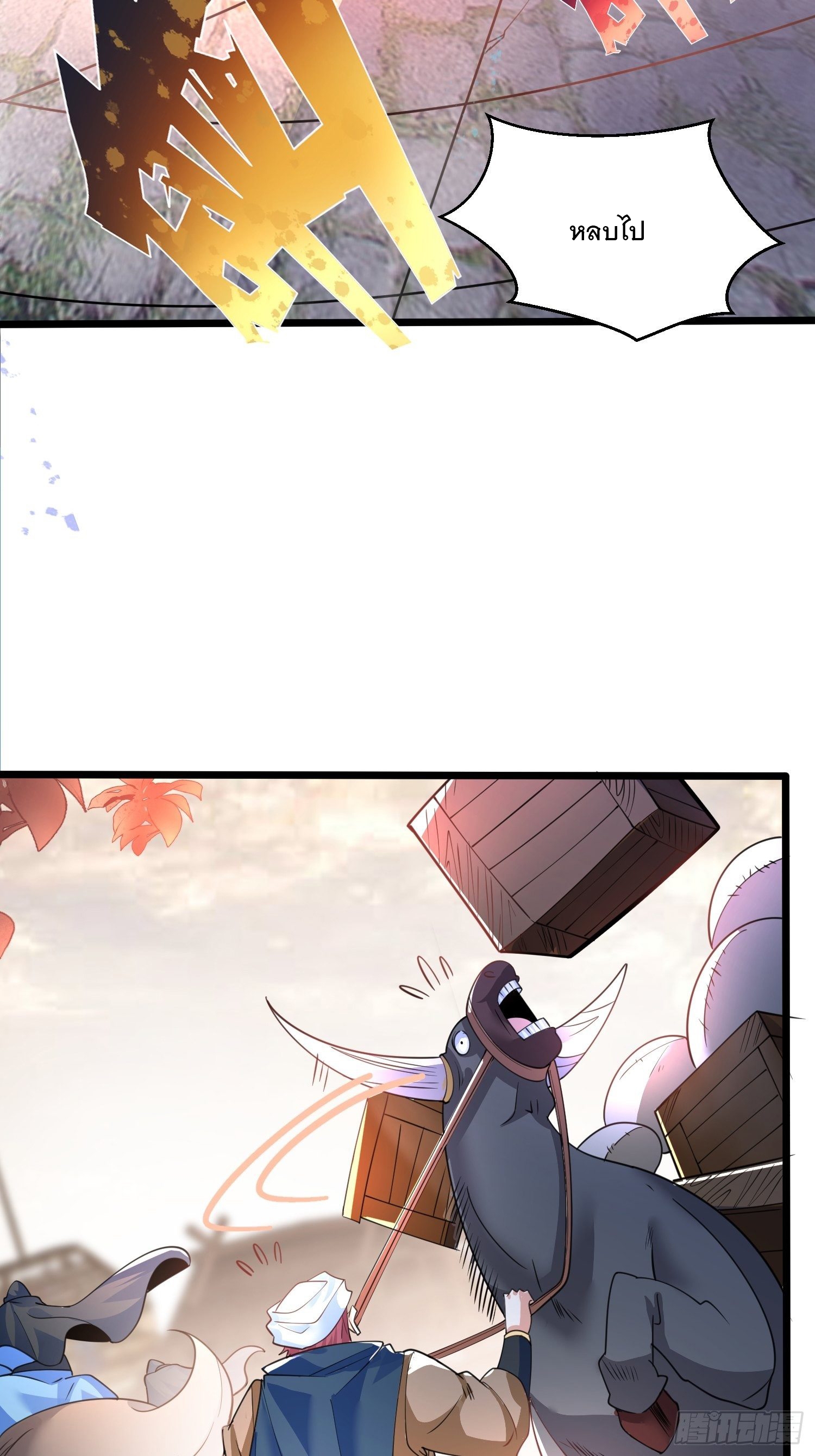 เทพกระบี่มรณะ (ชนจีน) ตอนที่ 48 หน้า 29